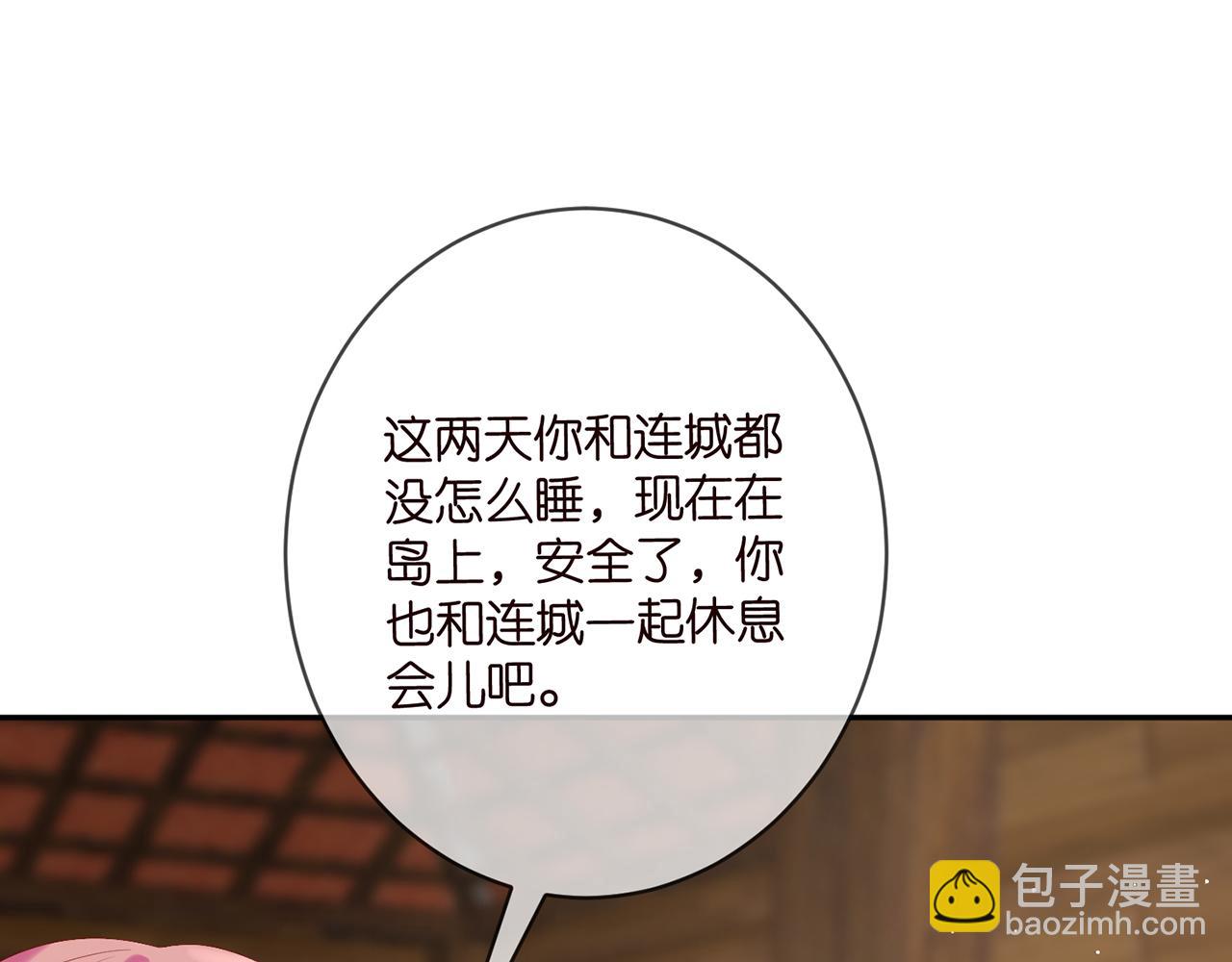 名門摯愛 - 第384 殘酷的真相(1/3) - 1