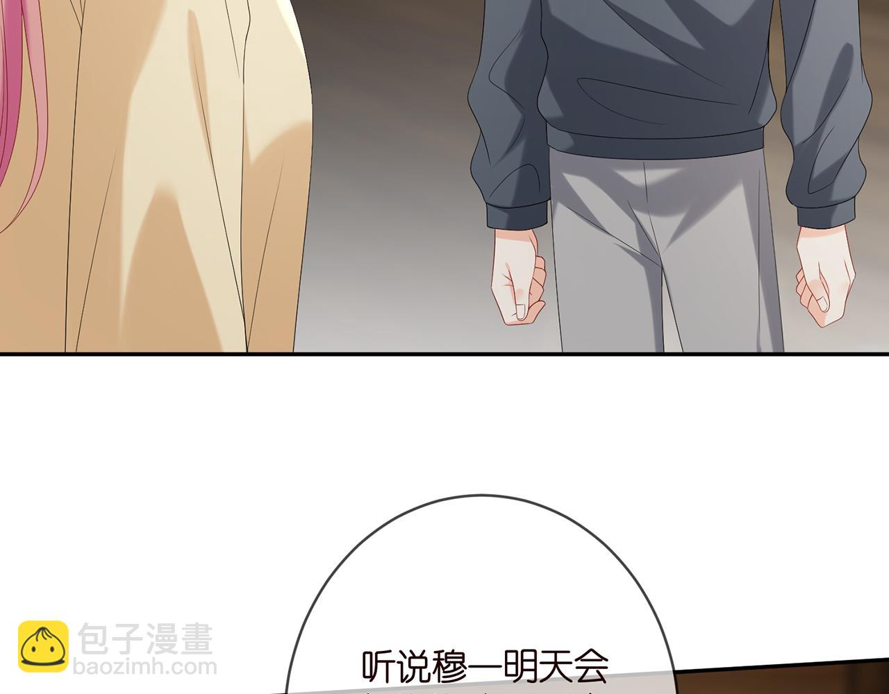 名門摯愛 - 第384 殘酷的真相(1/3) - 3