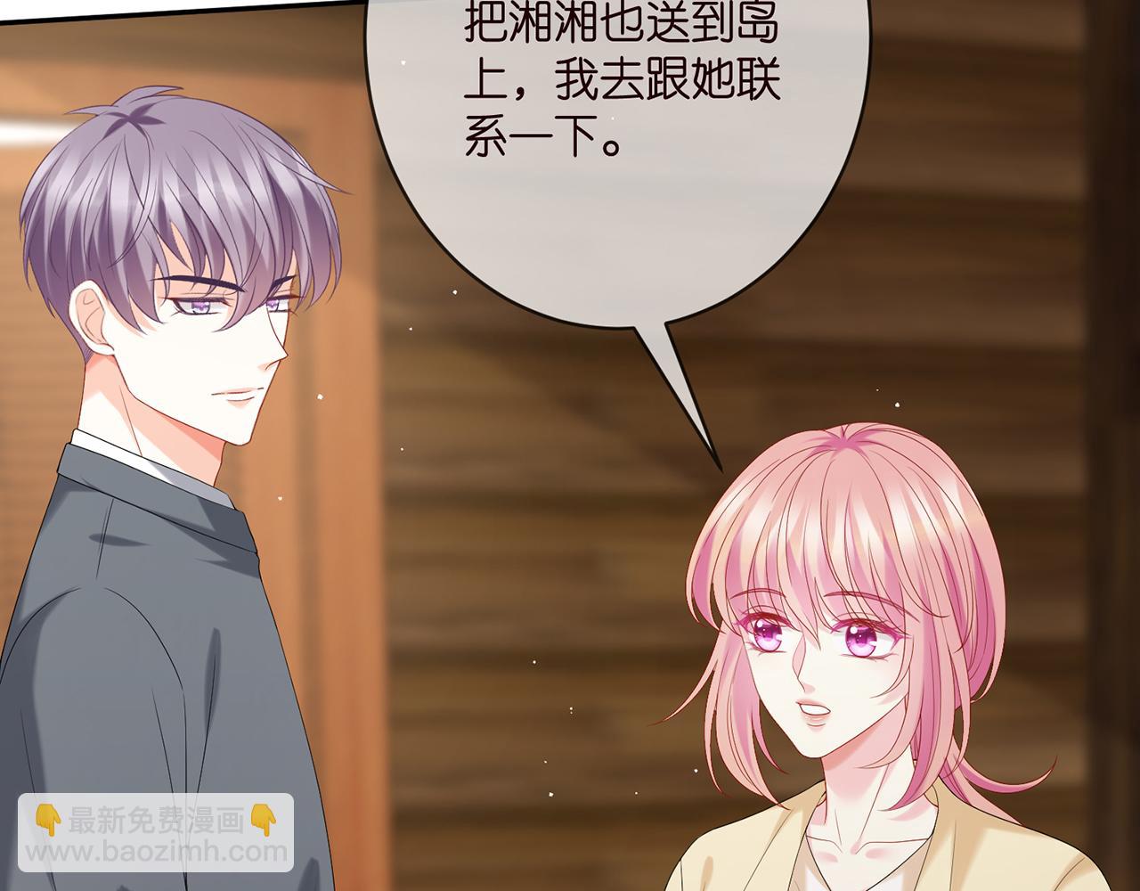 名門摯愛 - 第384 殘酷的真相(1/3) - 4