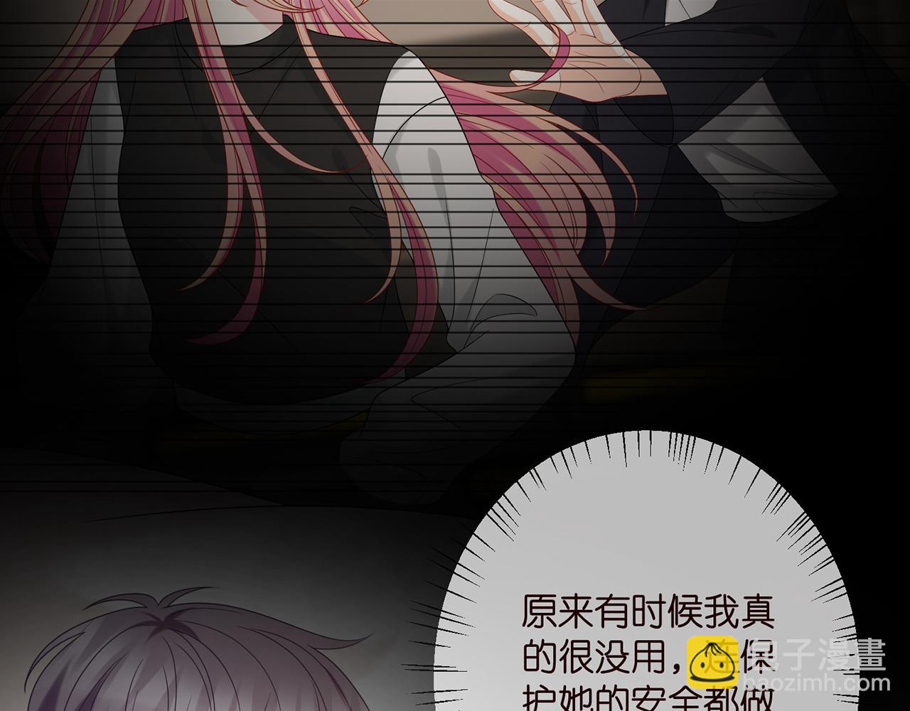 名門摯愛 - 第384 殘酷的真相(1/3) - 2