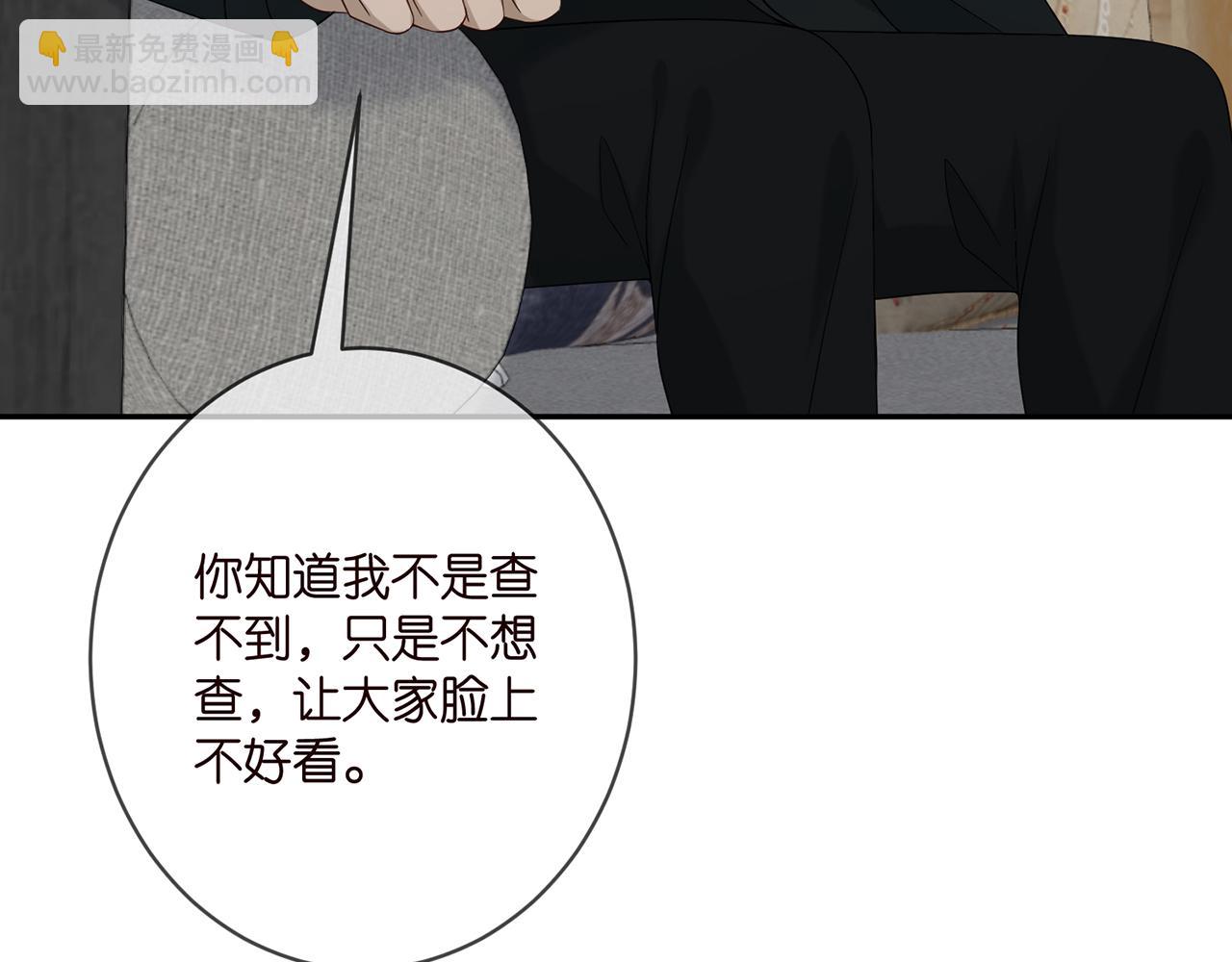 名門摯愛 - 第384 殘酷的真相(2/3) - 3