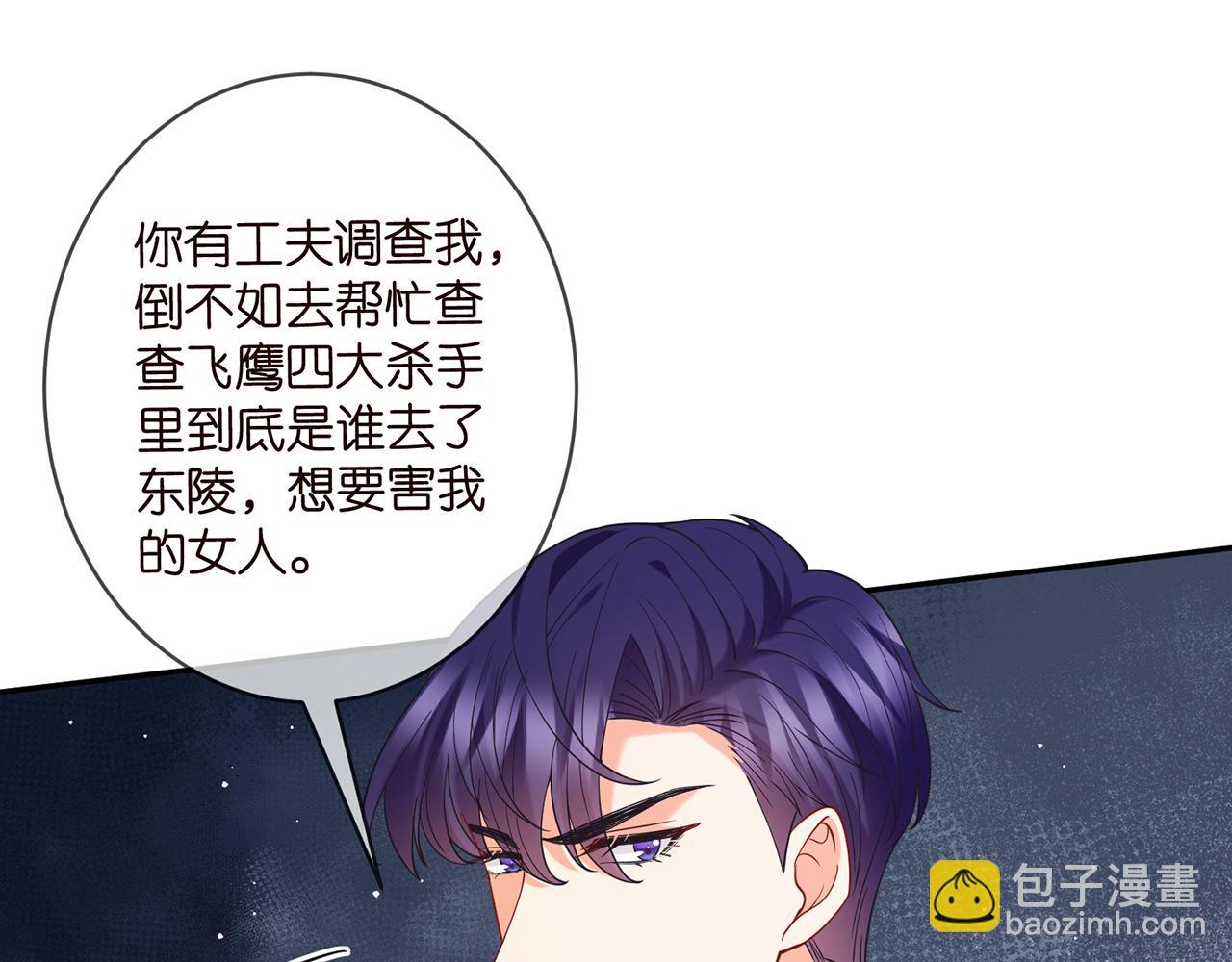 名門摯愛 - 第384 殘酷的真相(2/3) - 5