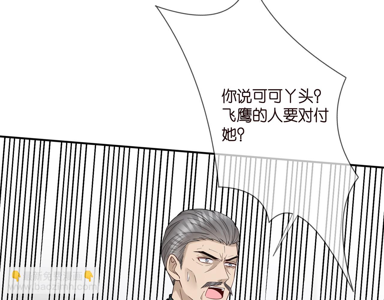 名門摯愛 - 第384 殘酷的真相(2/3) - 7