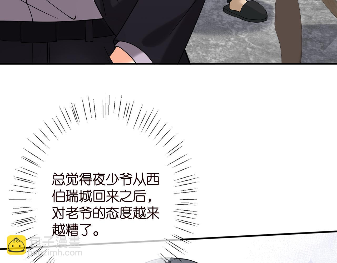 名門摯愛 - 第384 殘酷的真相(2/3) - 4