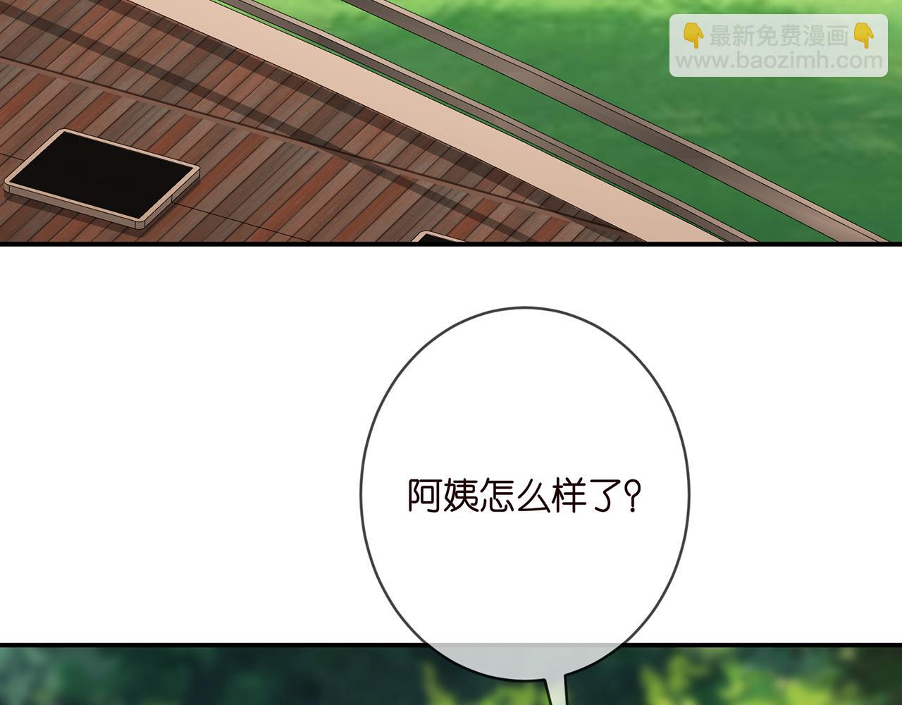 名門摯愛 - 第384 殘酷的真相(2/3) - 3