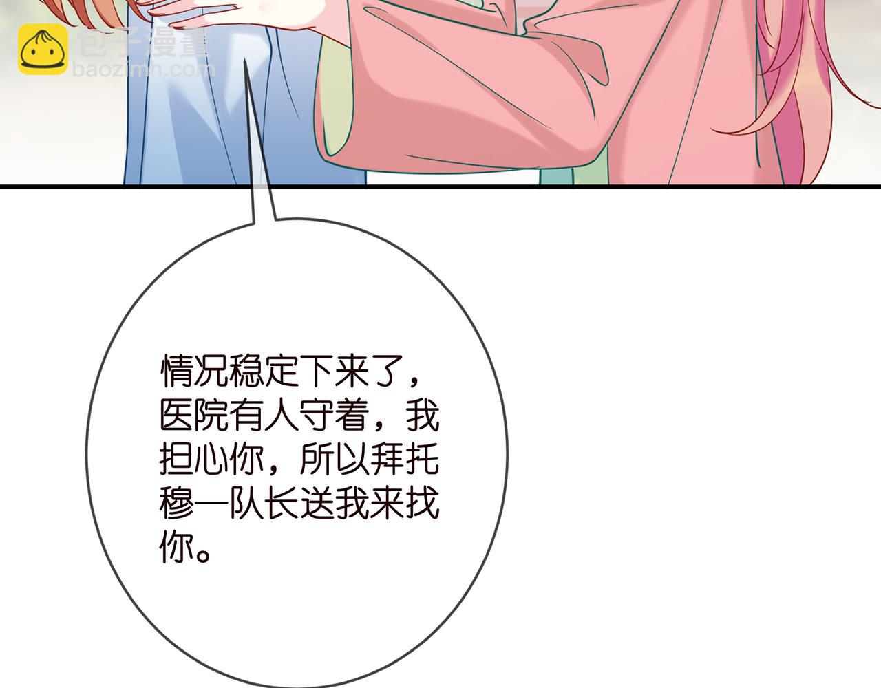 名門摯愛 - 第384 殘酷的真相(2/3) - 5