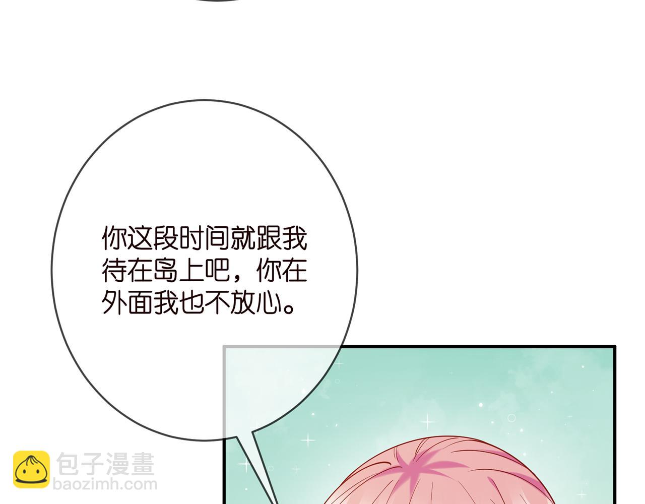 名門摯愛 - 第384 殘酷的真相(2/3) - 6