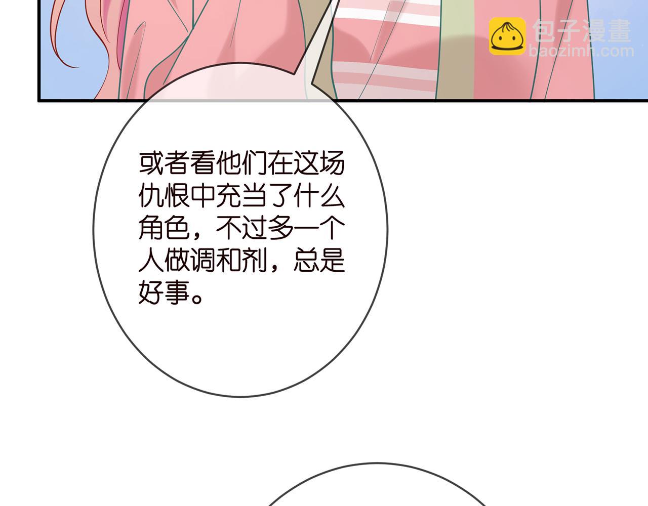名門摯愛 - 第384 殘酷的真相(2/3) - 4