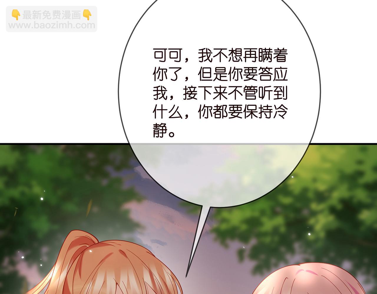 名門摯愛 - 第384 殘酷的真相(2/3) - 5