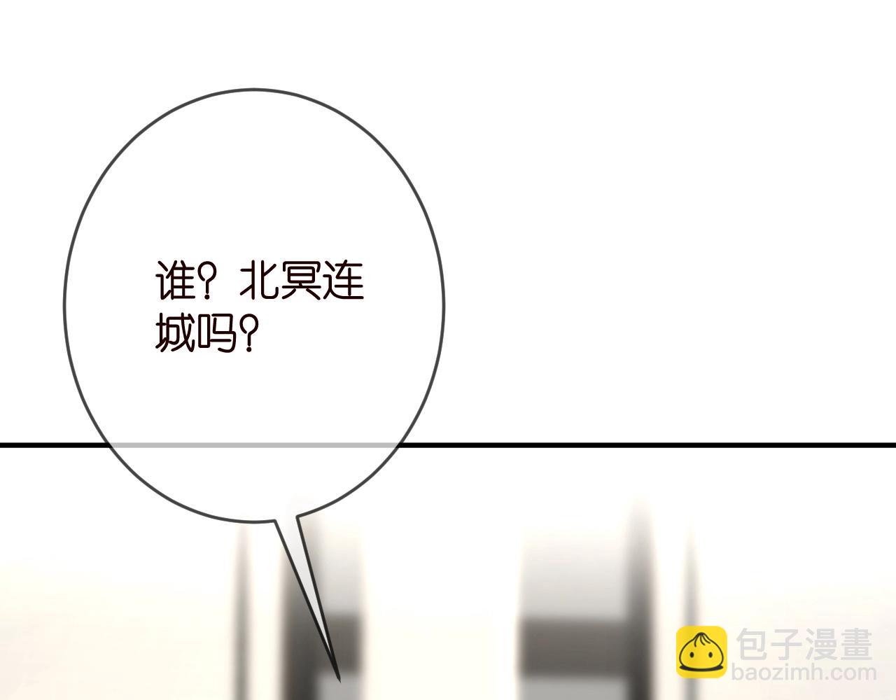 名門摯愛 - 第386 復仇進行時(3/3) - 3