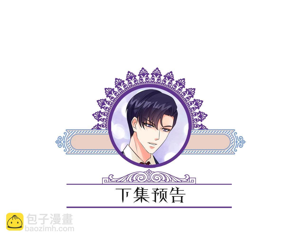 名門摯愛 - 第386 復仇進行時(3/3) - 3