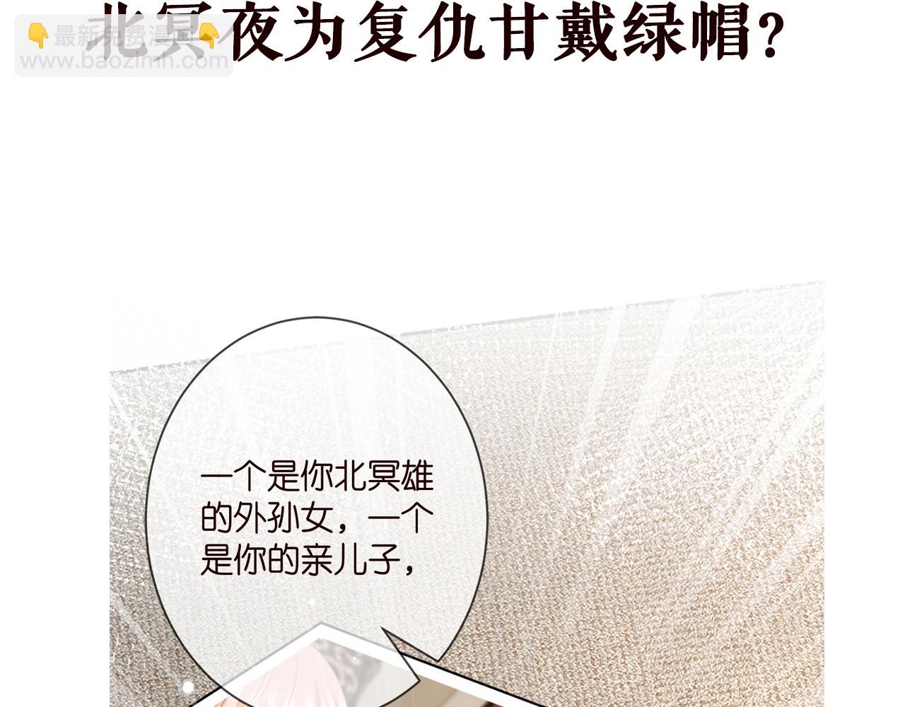 名門摯愛 - 第386 復仇進行時(3/3) - 4