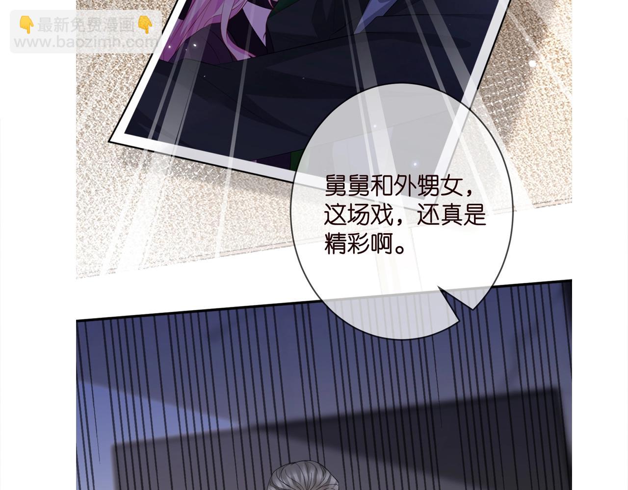 名門摯愛 - 第386 復仇進行時(3/3) - 2