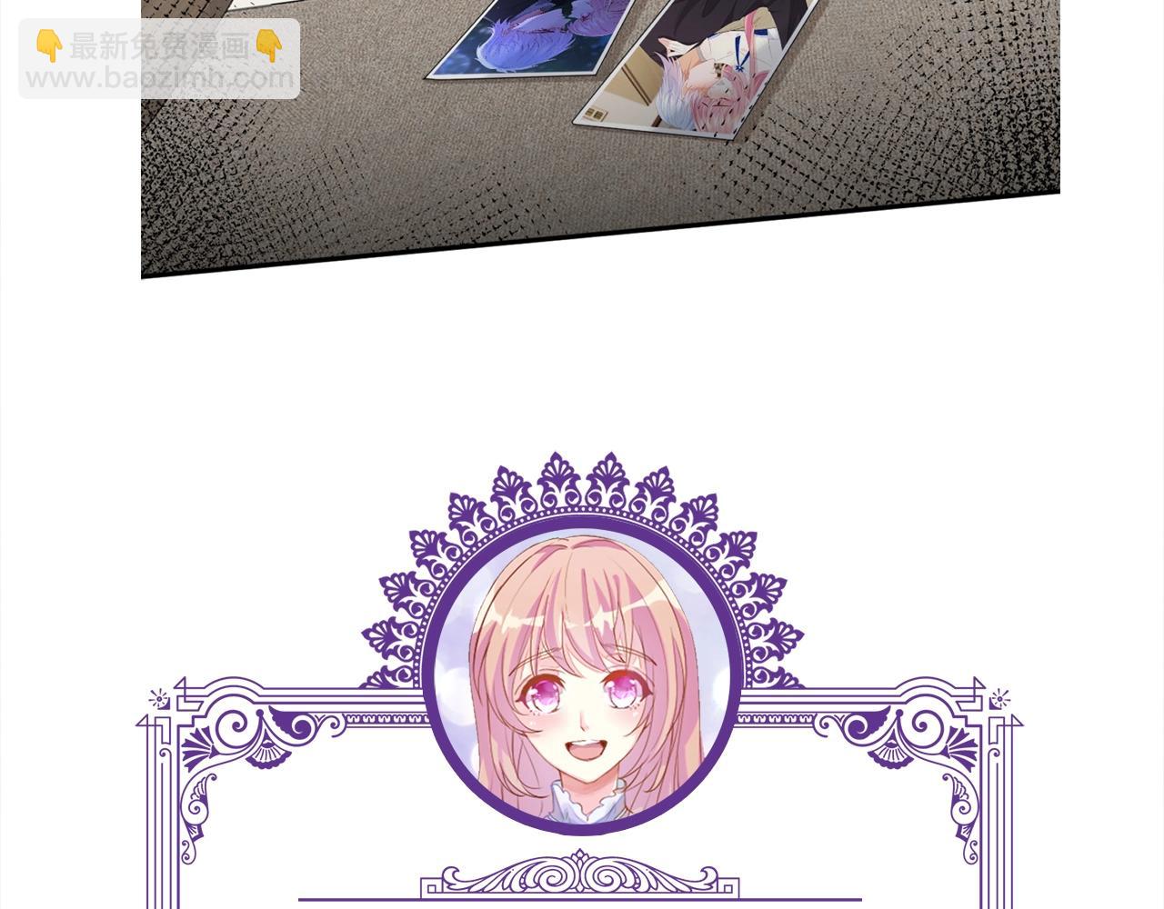 名門摯愛 - 第386 復仇進行時(3/3) - 4