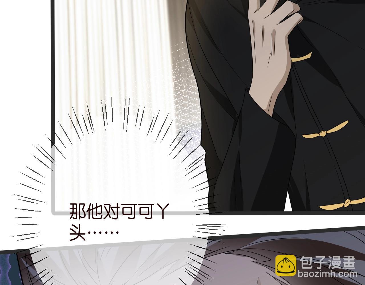 名門摯愛 - 第386 復仇進行時(1/3) - 5