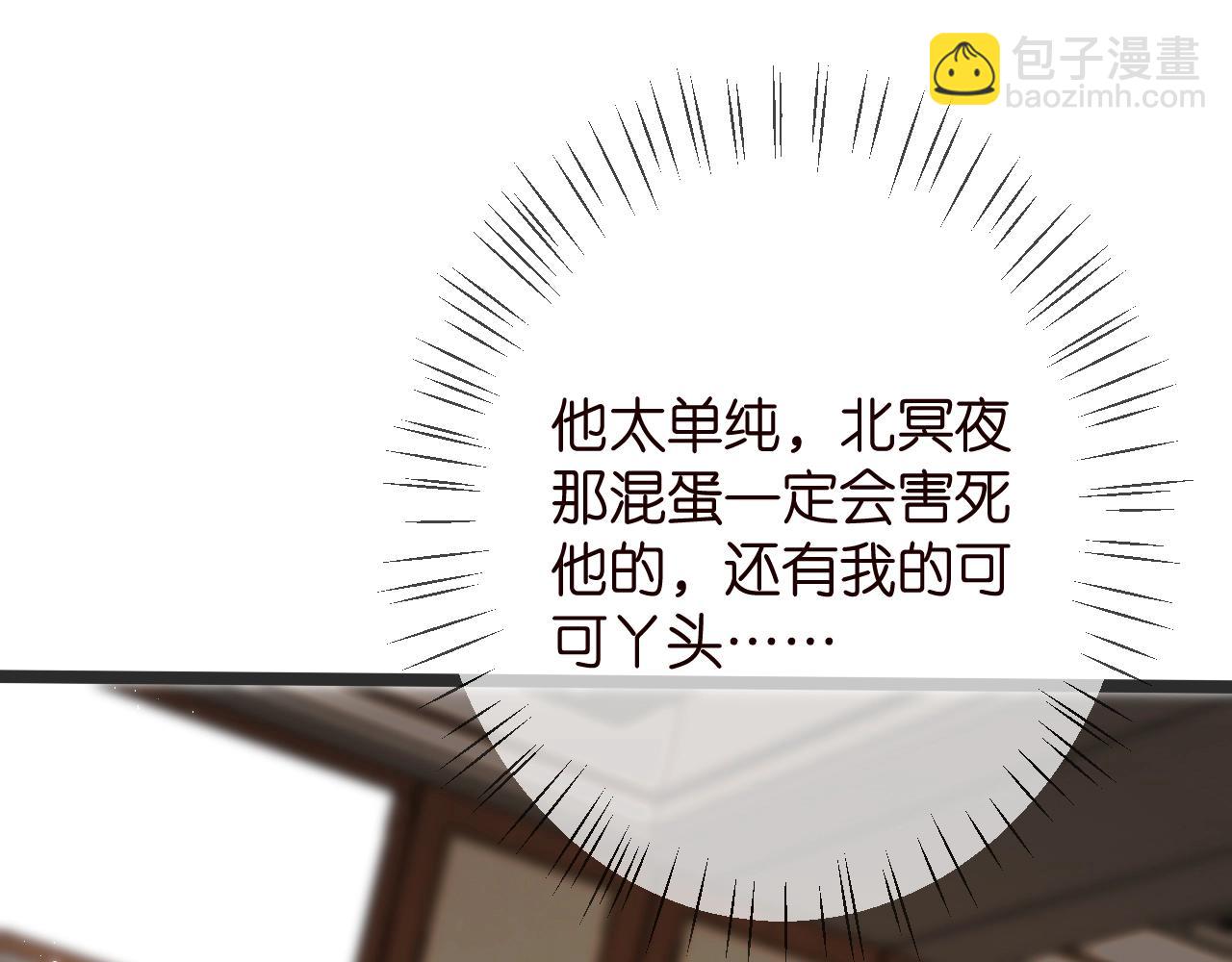 名門摯愛 - 第386 復仇進行時(1/3) - 3