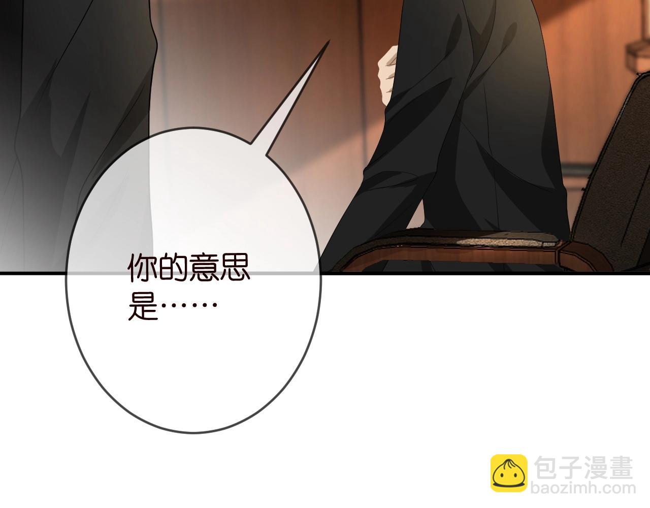 名門摯愛 - 第386 復仇進行時(1/3) - 2