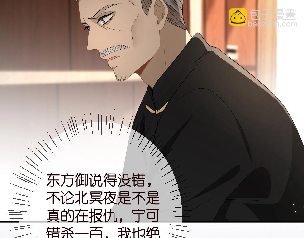 名門摯愛 - 第386 復仇進行時(1/3) - 4