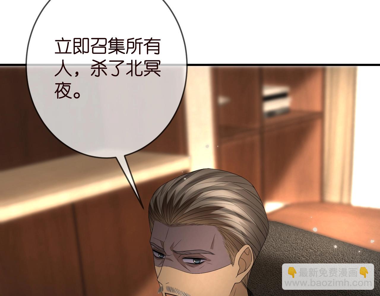 名門摯愛 - 第386 復仇進行時(1/3) - 8