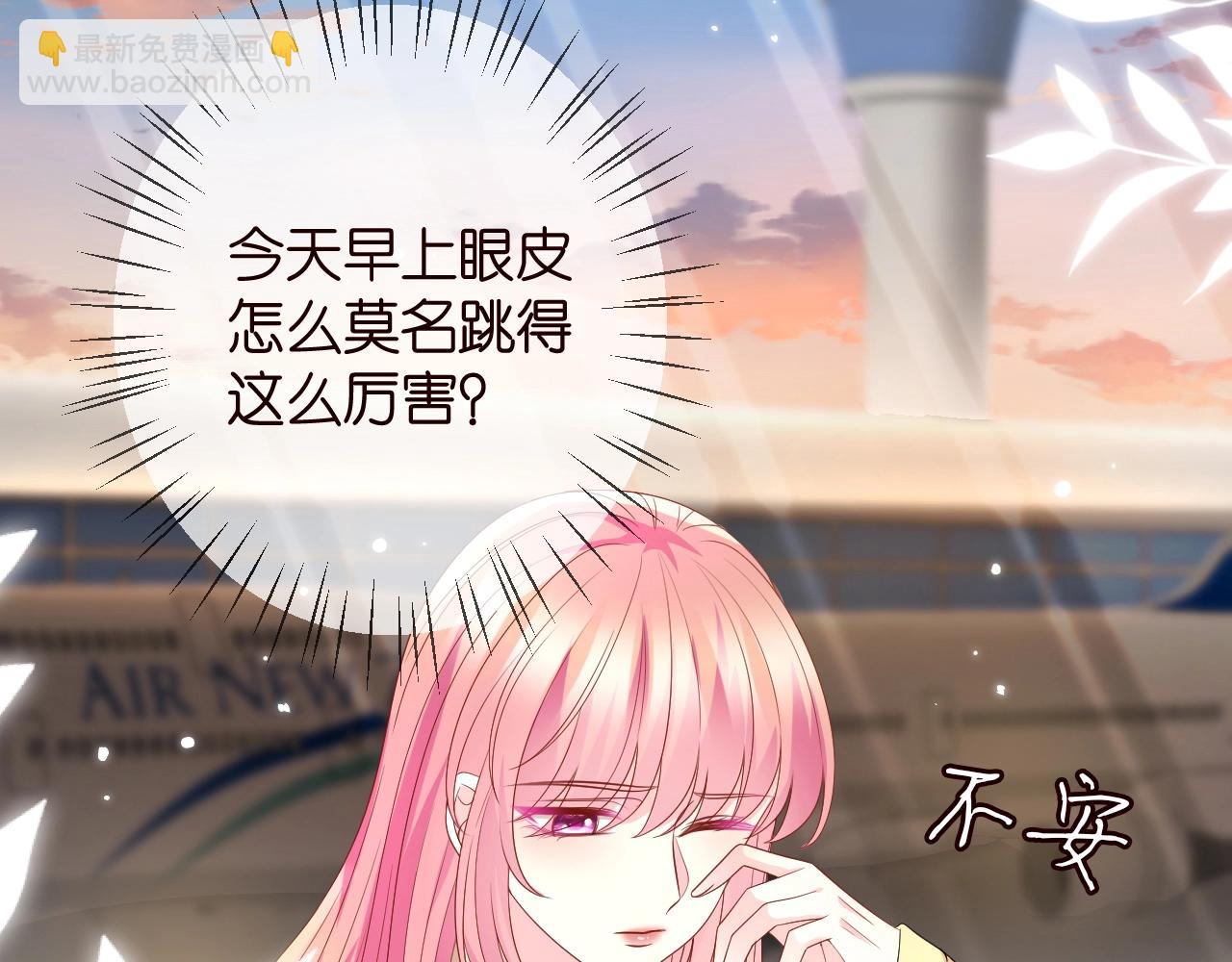 名門摯愛 - 第386 復仇進行時(1/3) - 6