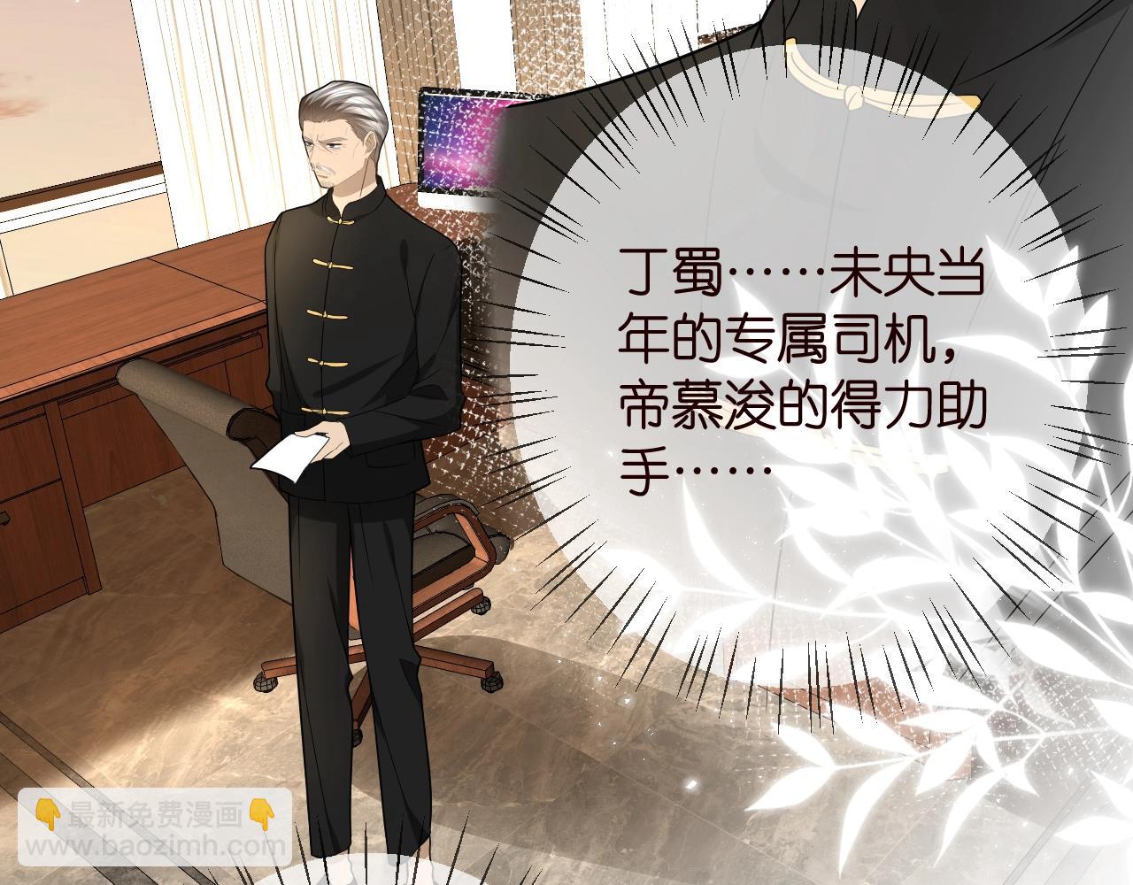 名門摯愛 - 第386 復仇進行時(1/3) - 7