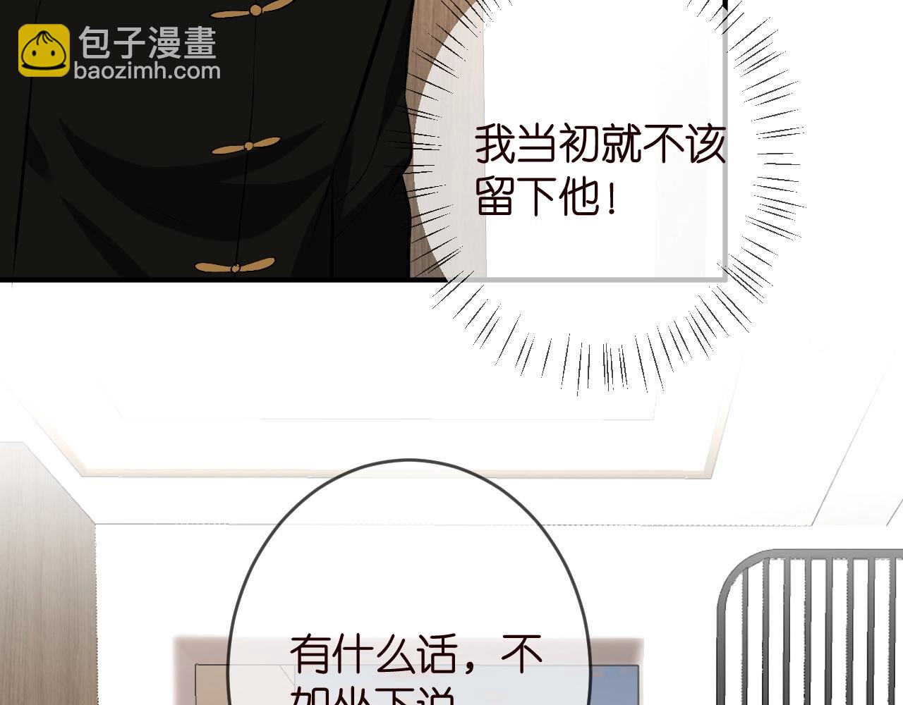 名門摯愛 - 第386 復仇進行時(2/3) - 8