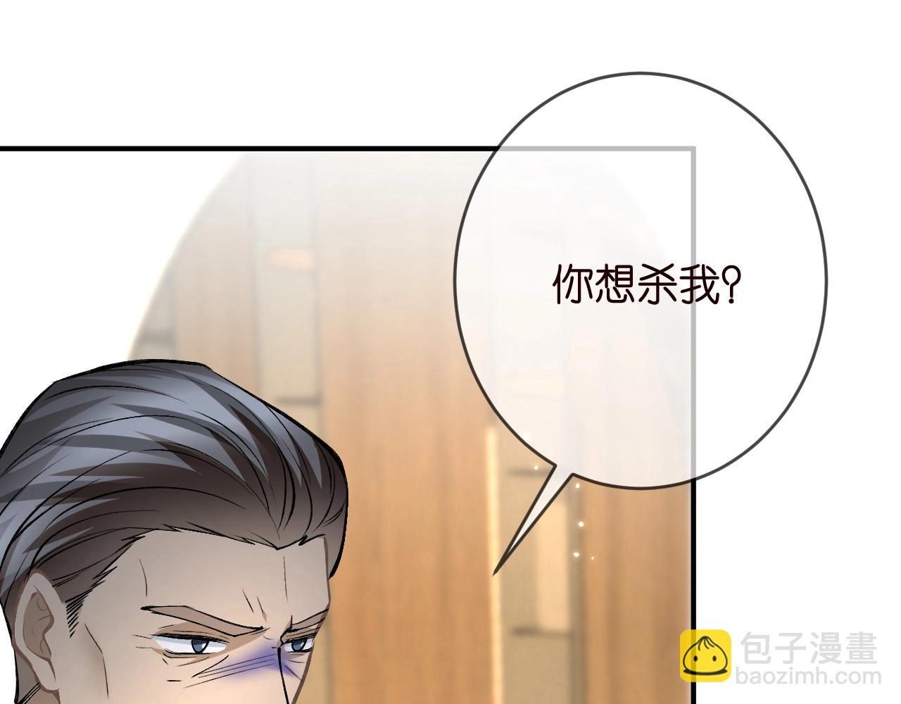 名門摯愛 - 第386 復仇進行時(2/3) - 6