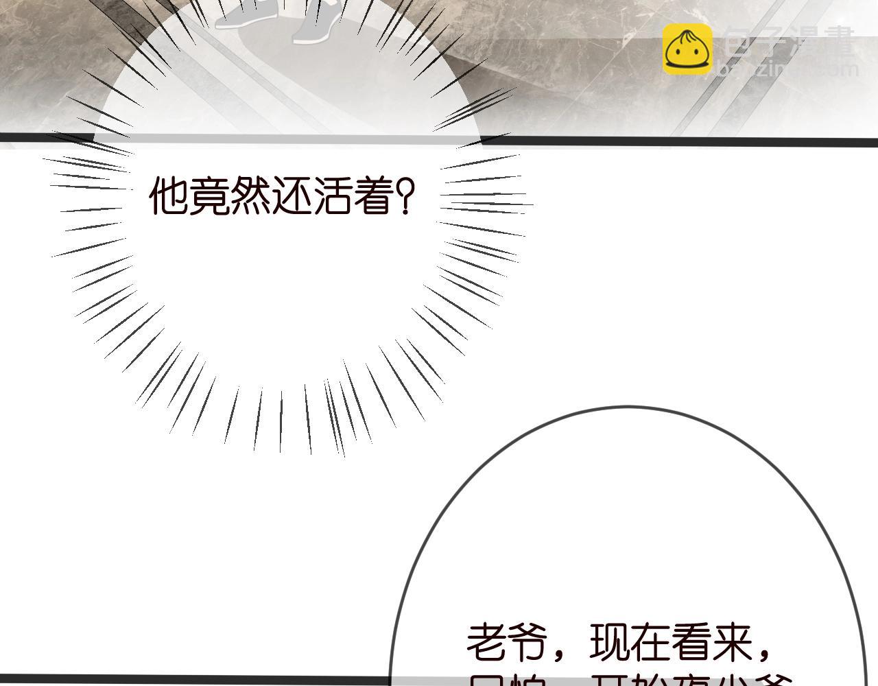 名門摯愛 - 第386 復仇進行時(1/3) - 8