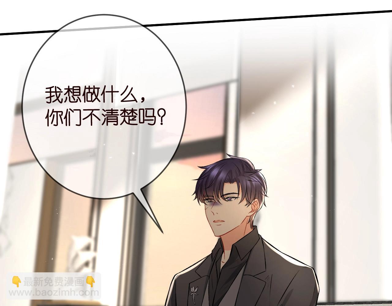 名門摯愛 - 第386 復仇進行時(2/3) - 8