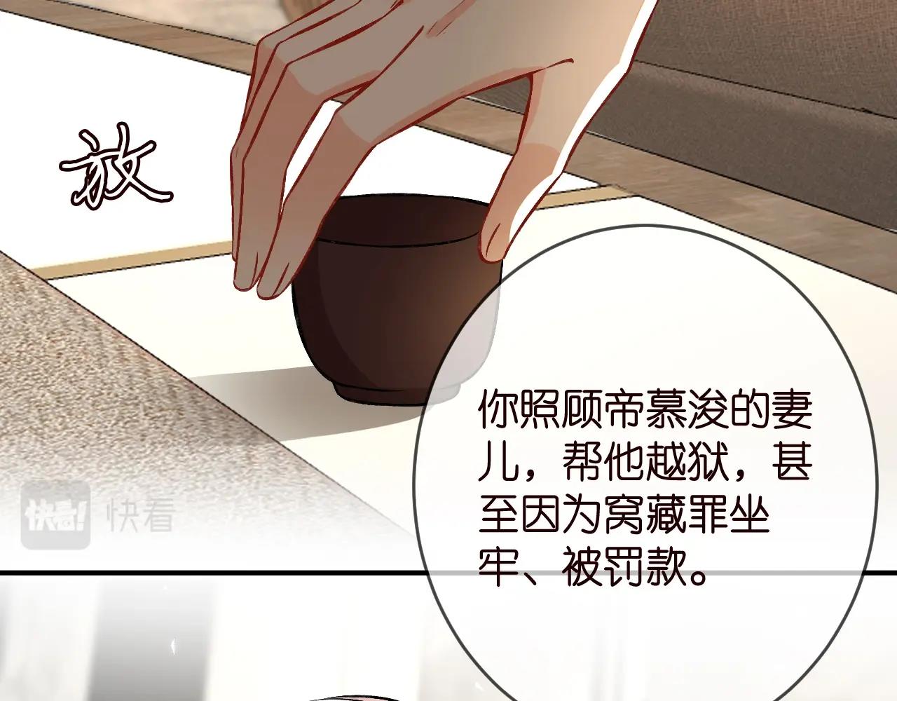 名門摯愛 - 第386 復仇進行時(2/3) - 5