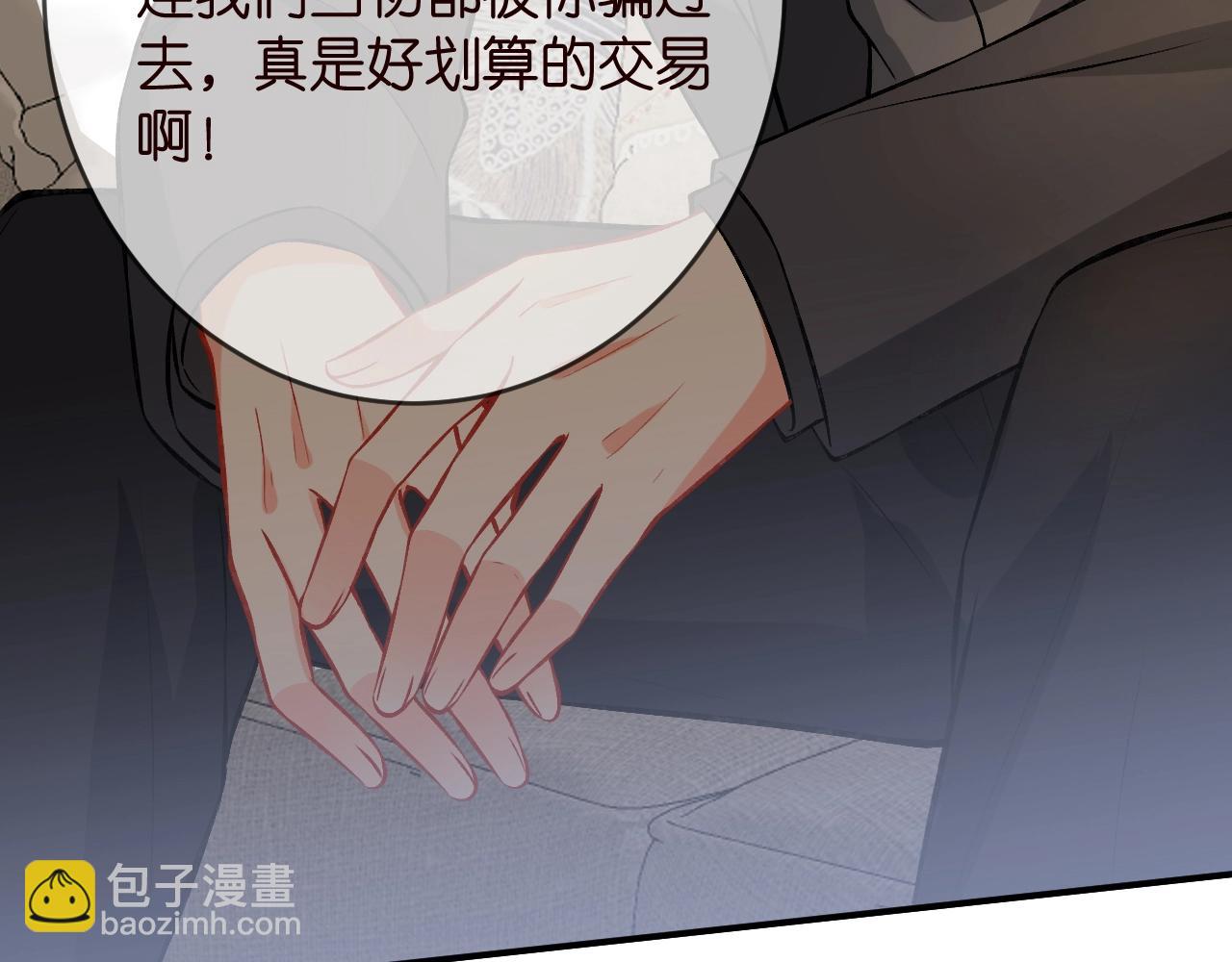 名門摯愛 - 第386 復仇進行時(2/3) - 8