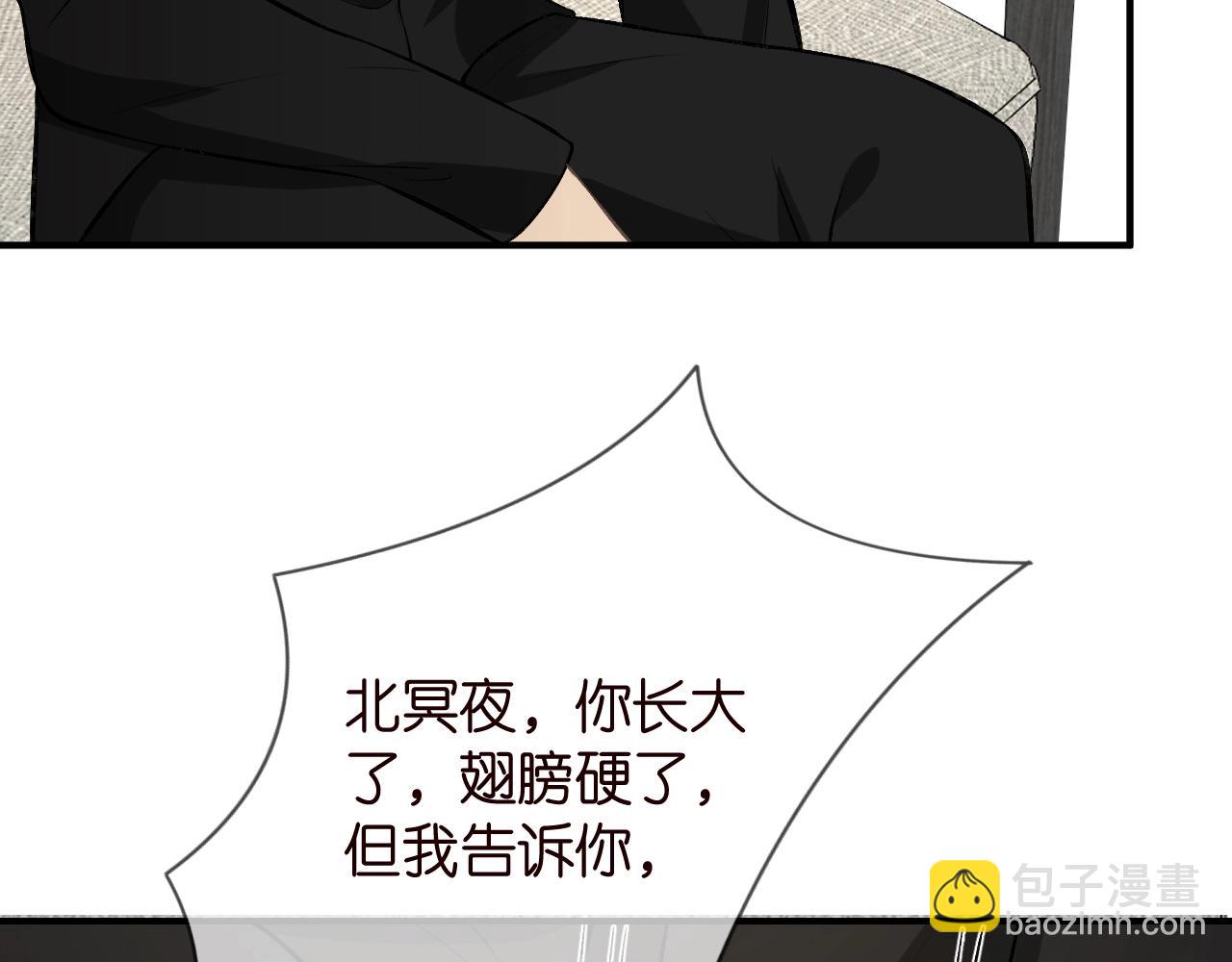 名門摯愛 - 第386 復仇進行時(2/3) - 4