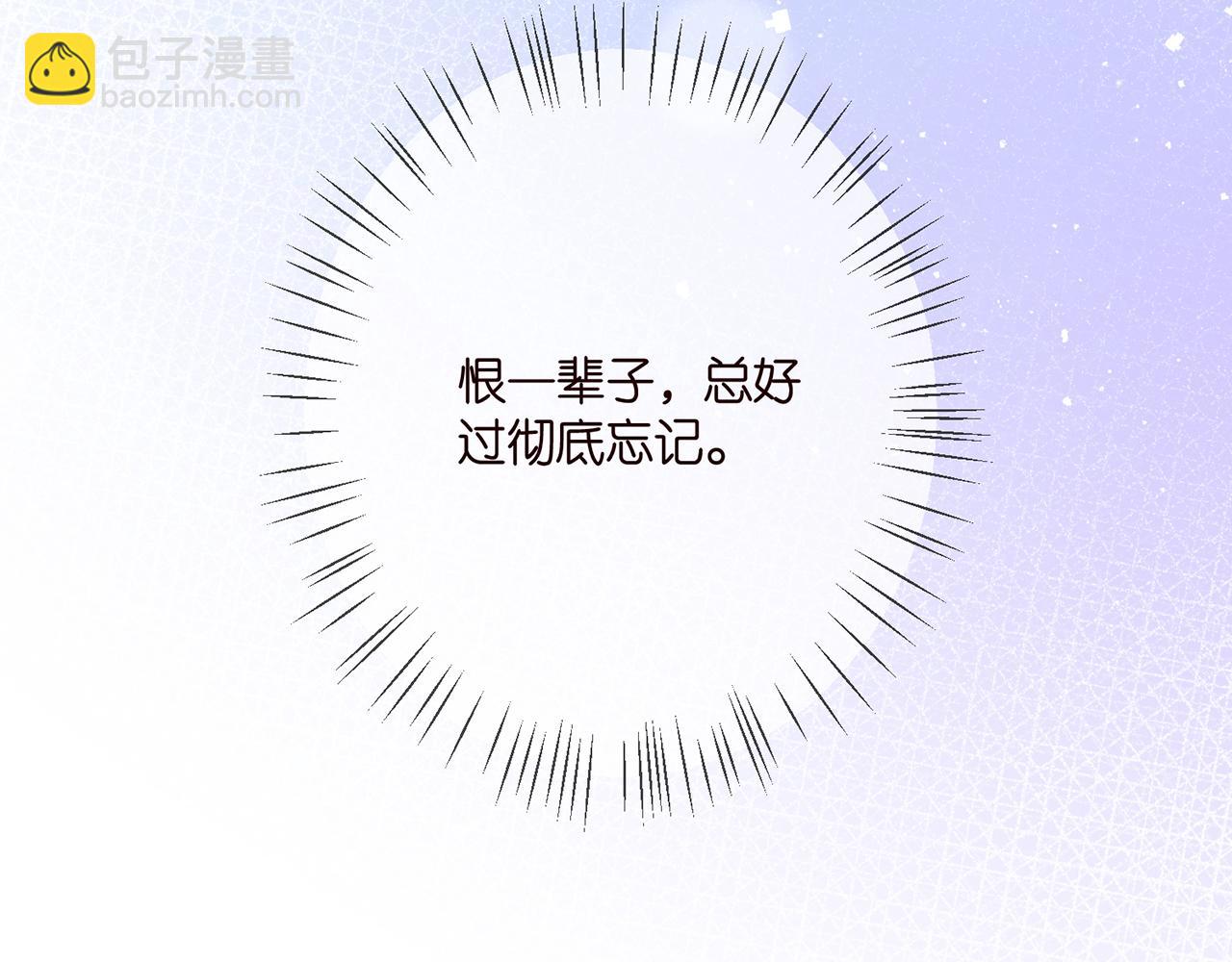 名門摯愛 - 第388 決裂(3/3) - 2