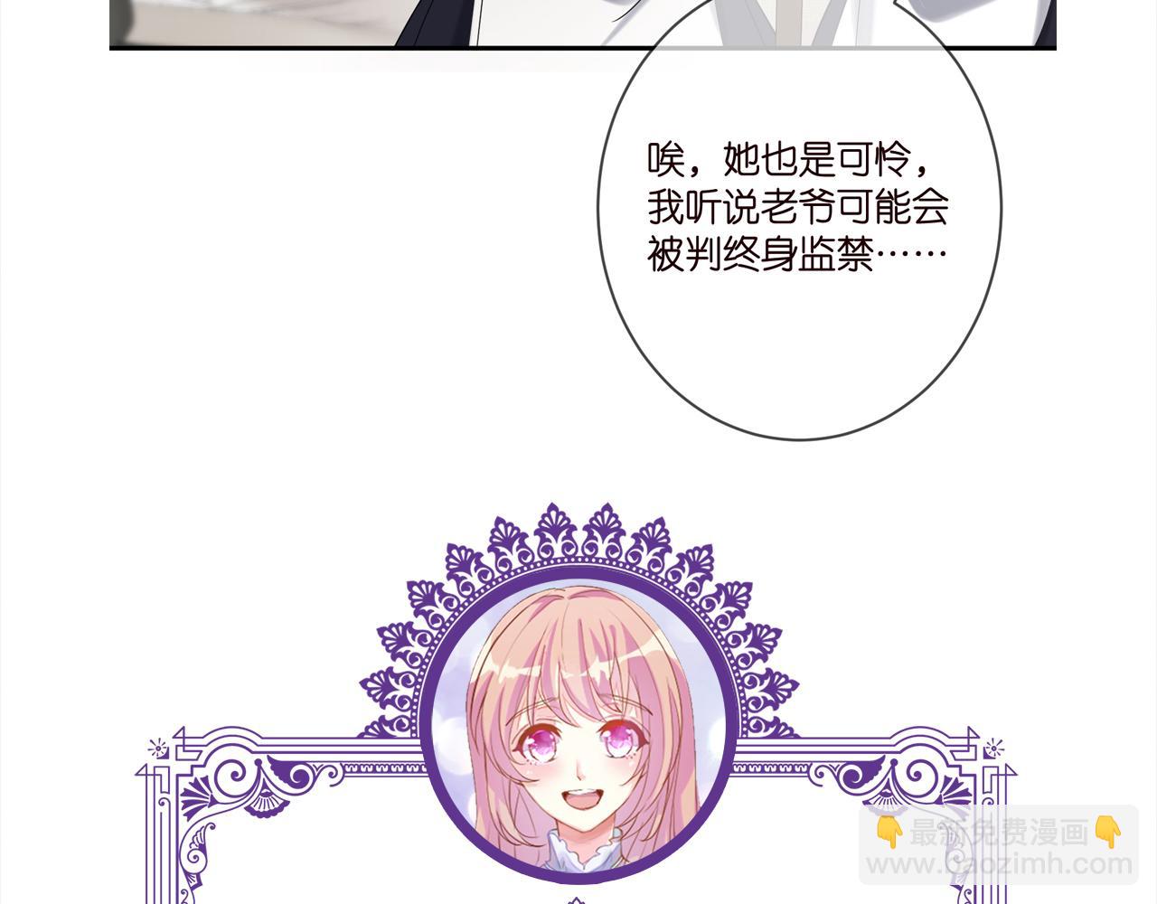 名門摯愛 - 第388 決裂(3/3) - 1