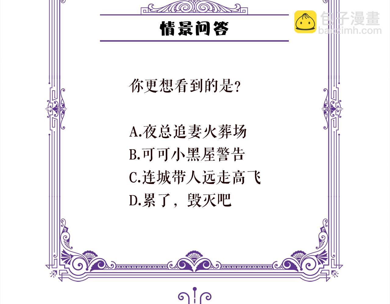 名門摯愛 - 第388 決裂(3/3) - 2