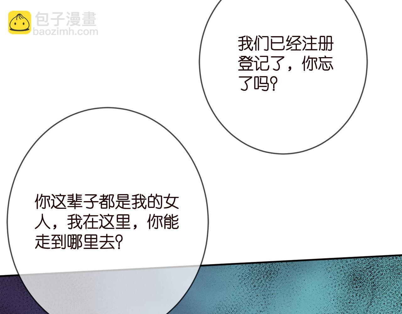 名門摯愛 - 第388 決裂(2/3) - 7