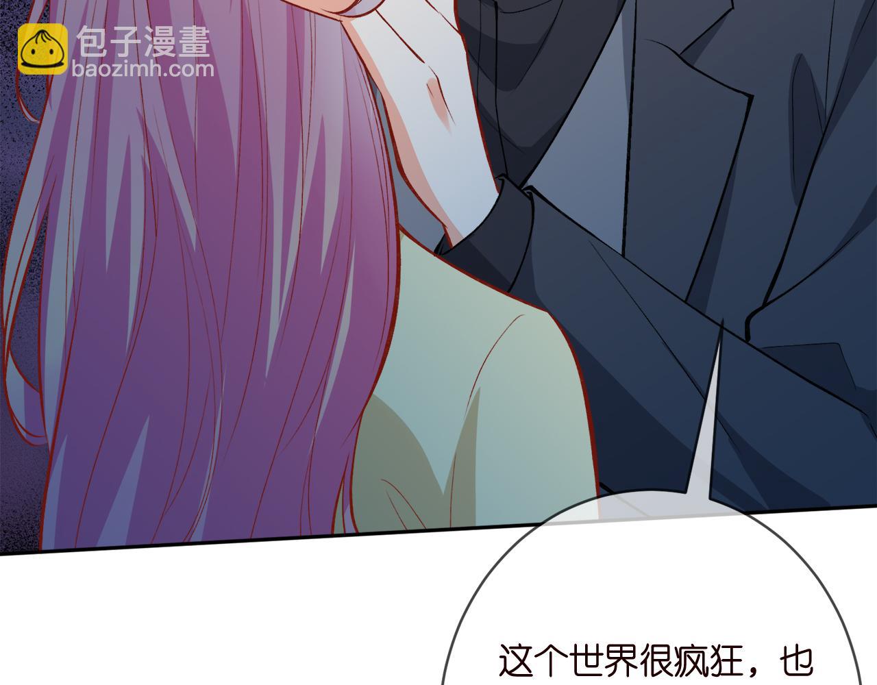 名門摯愛 - 第388 決裂(2/3) - 1