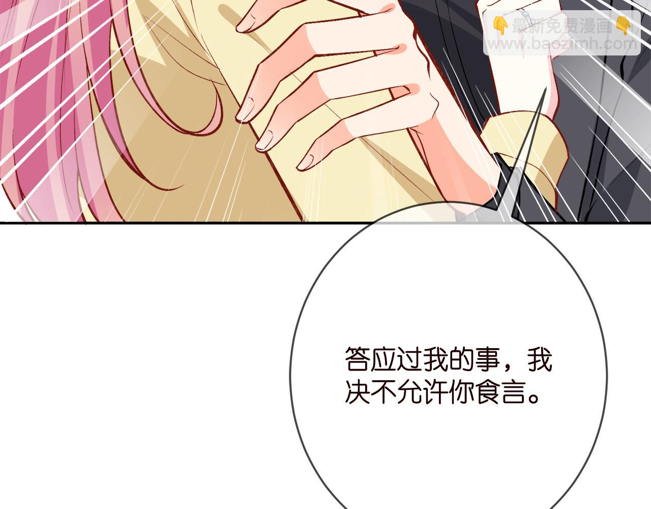 名門摯愛 - 第388 決裂(2/3) - 7