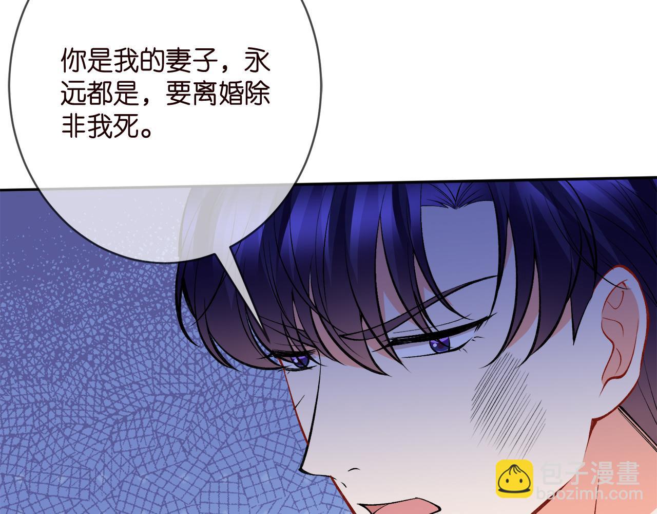 名門摯愛 - 第388 決裂(2/3) - 5