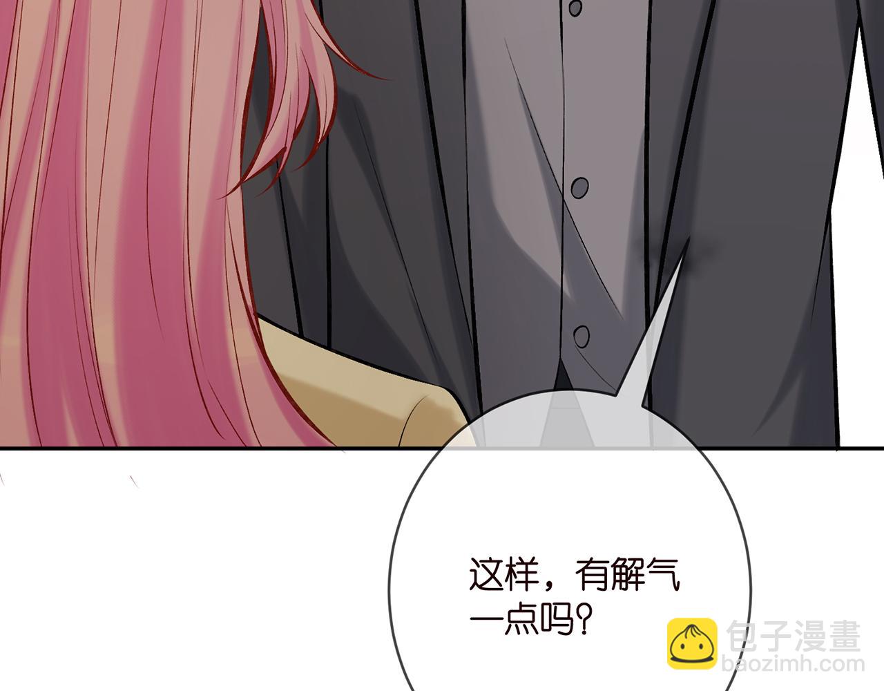 名門摯愛 - 第388 決裂(2/3) - 7