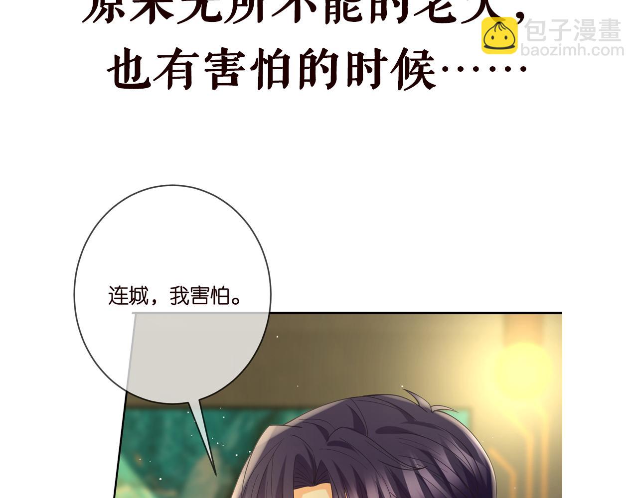 名門摯愛 - 第390 連城舅舅(3/3) - 2