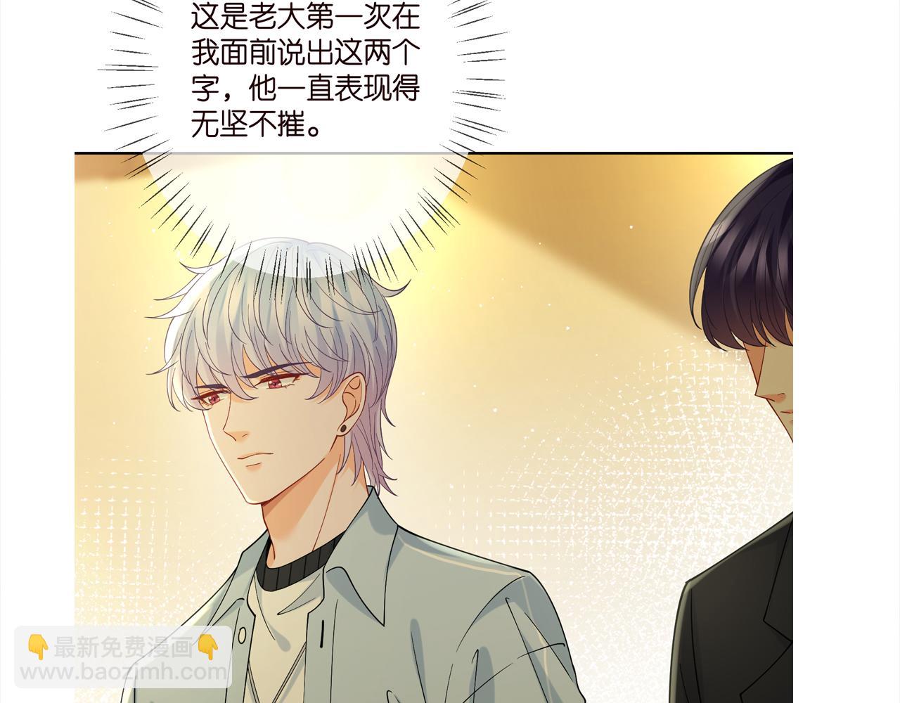 名門摯愛 - 第390 連城舅舅(3/3) - 2