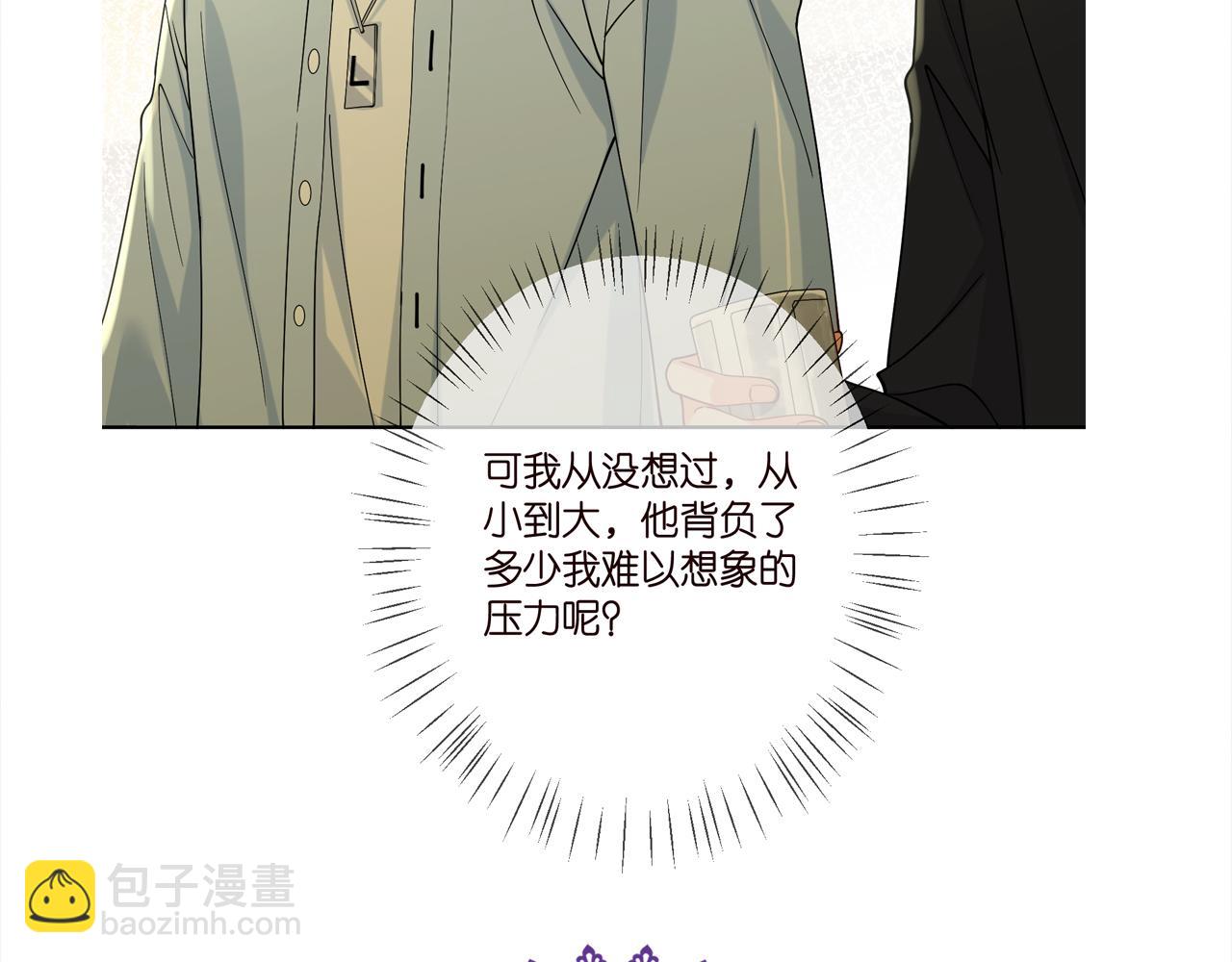 名門摯愛 - 第390 連城舅舅(3/3) - 3