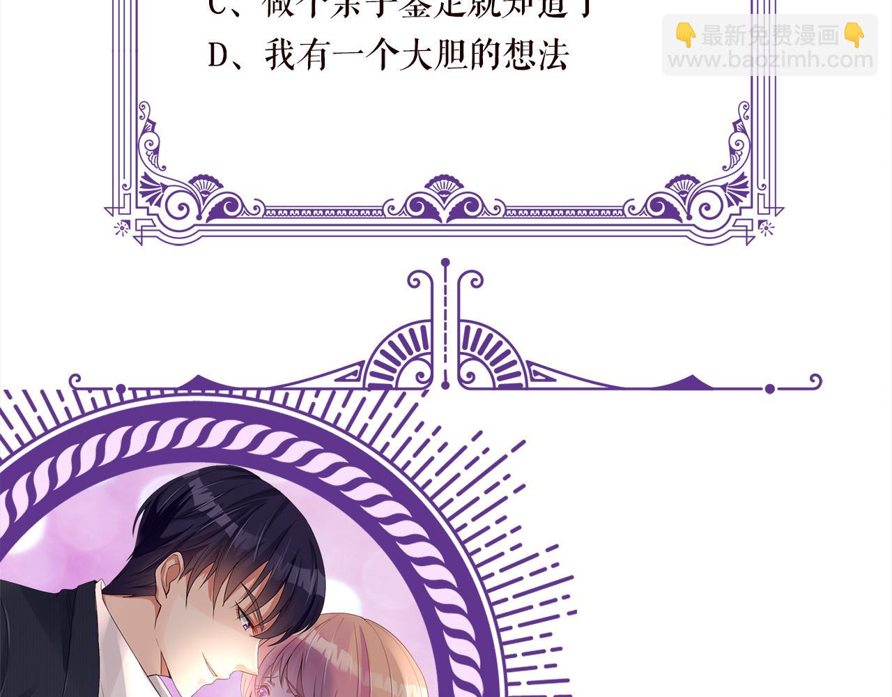 名門摯愛 - 第390 連城舅舅(3/3) - 2