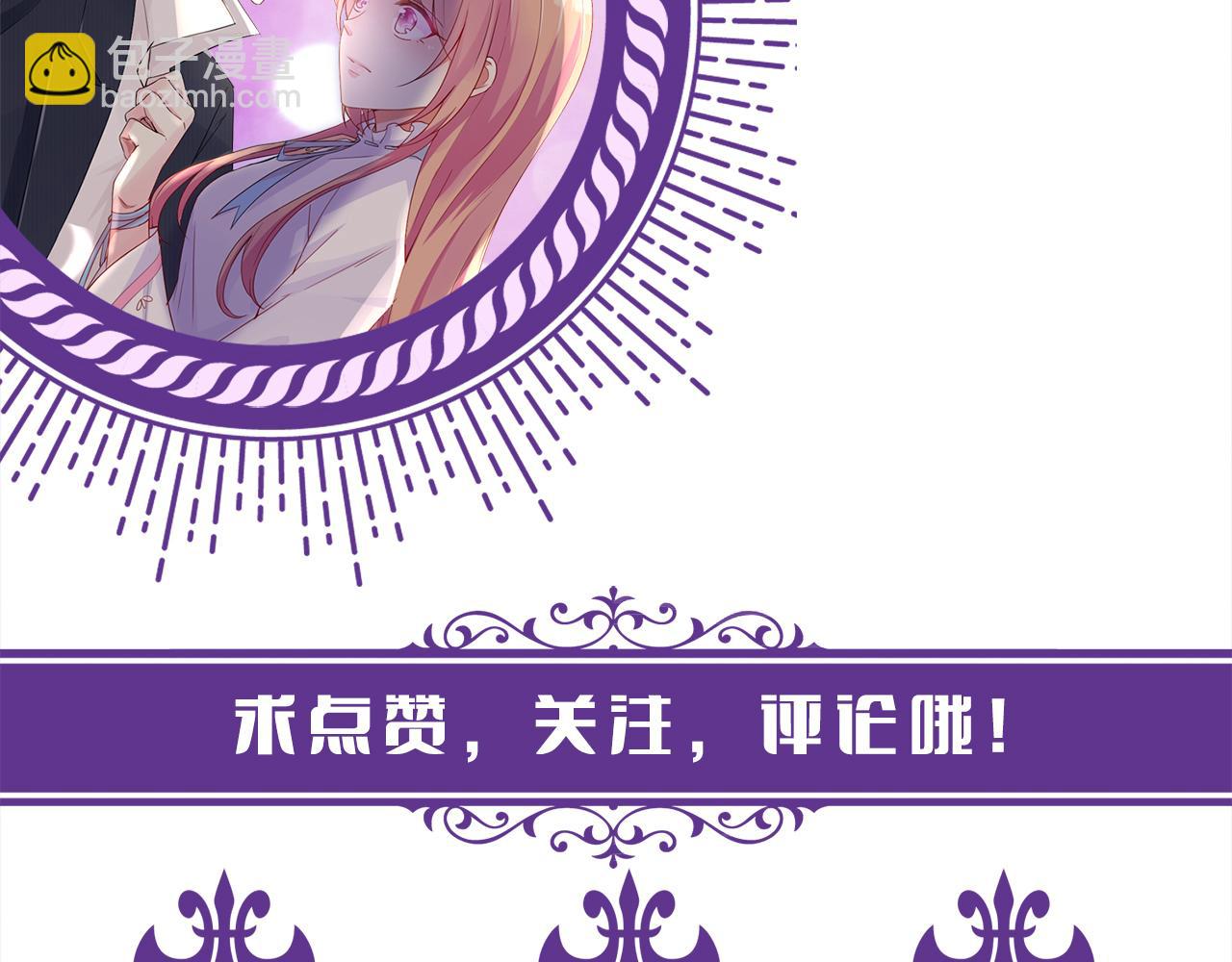 名門摯愛 - 第390 連城舅舅(3/3) - 3