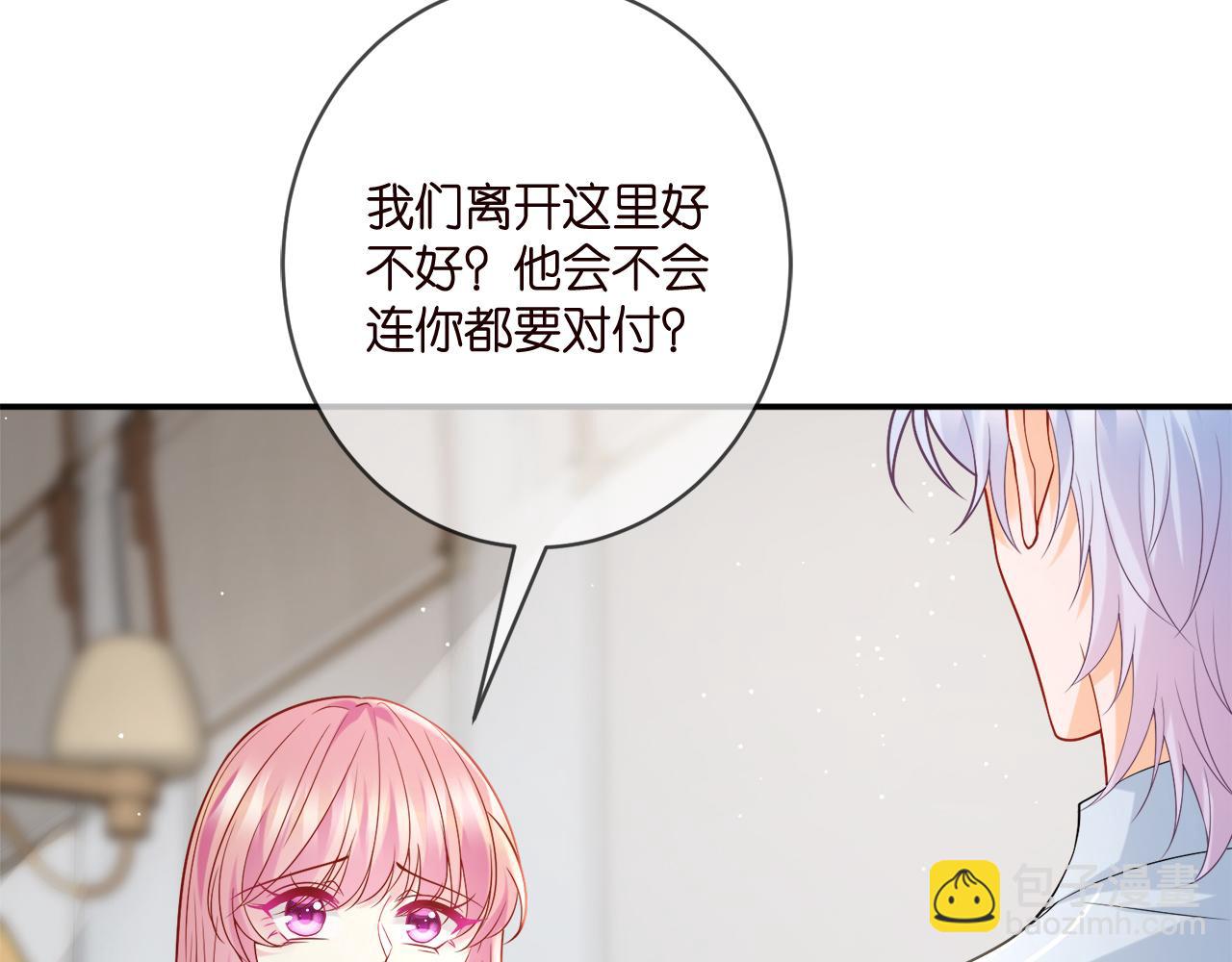 名门挚爱 - 第390 连城舅舅(1/3) - 5