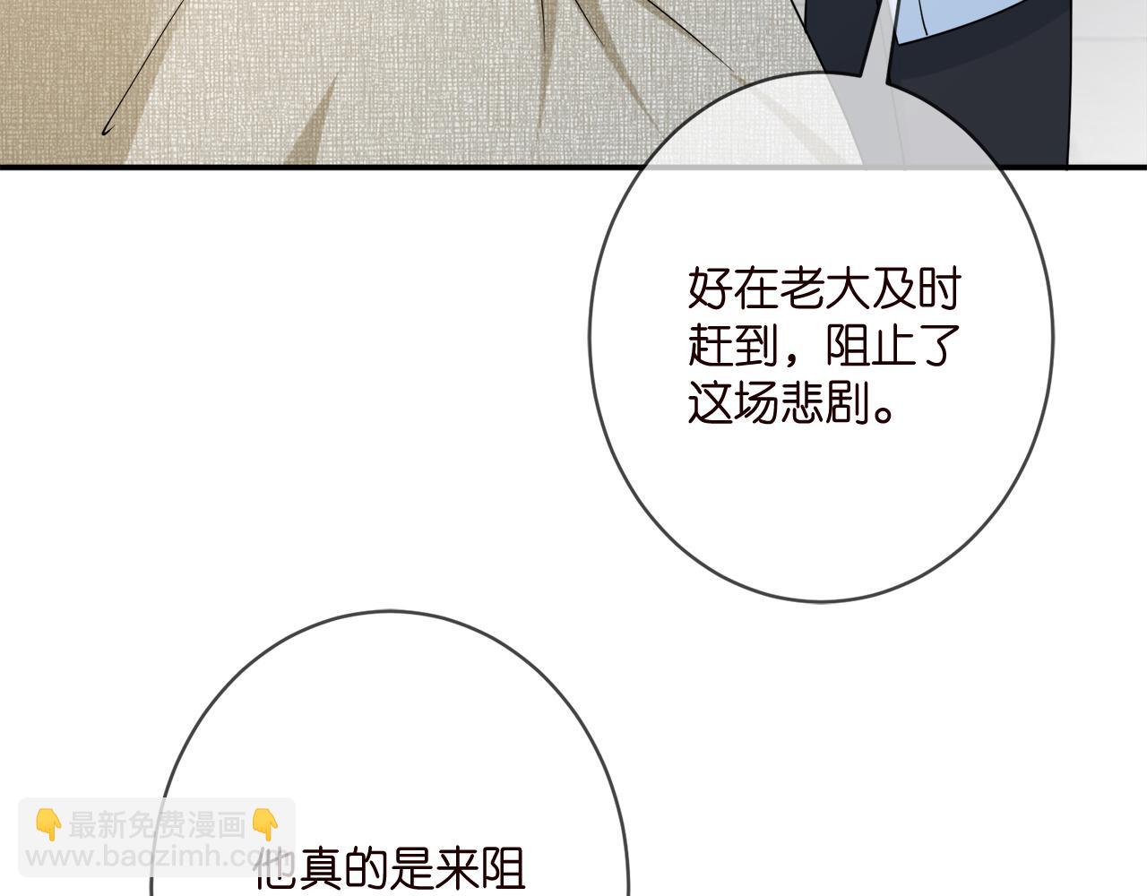 名門摯愛 - 第390 連城舅舅(2/3) - 7