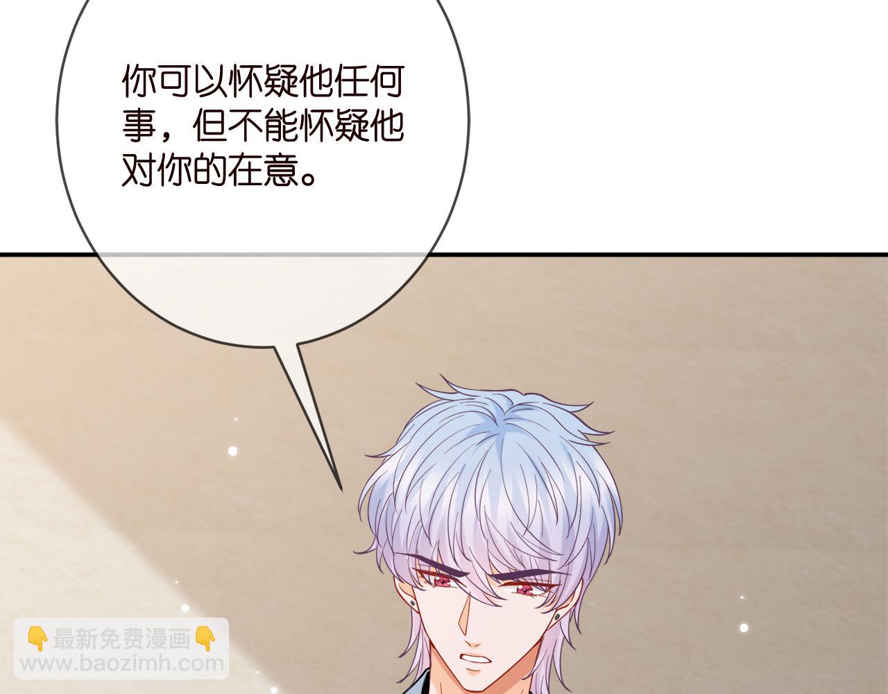 名門摯愛 - 第390 連城舅舅(2/3) - 2