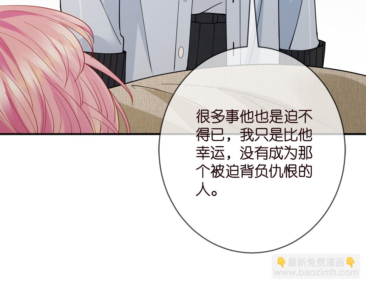 名門摯愛 - 第390 連城舅舅(2/3) - 4