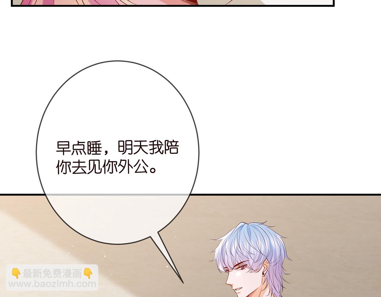 名門摯愛 - 第390 連城舅舅(2/3) - 7